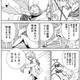 Illustration for article titled Manga Offers Smart Commentary on Modern Video Games